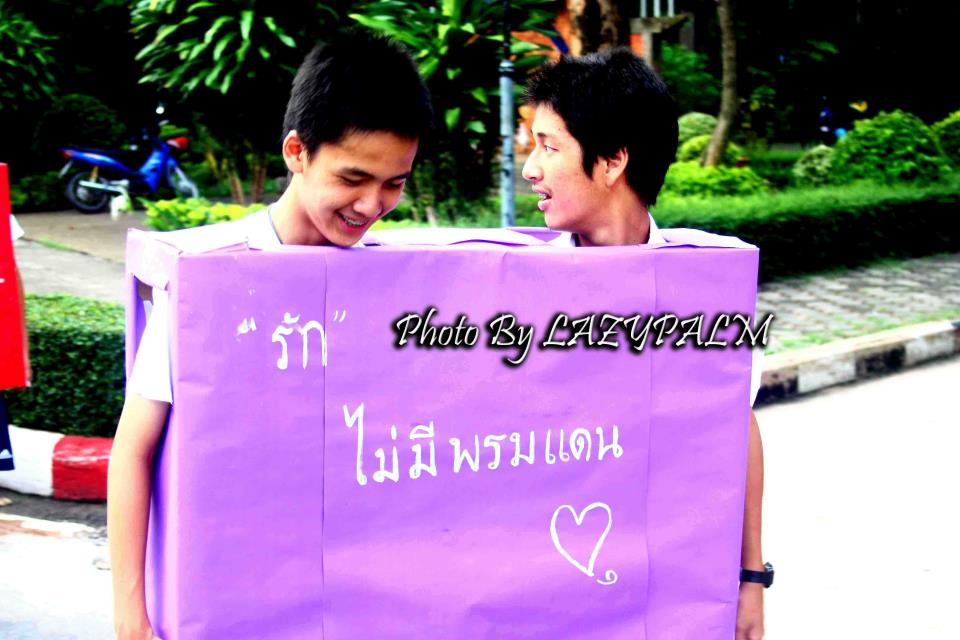 หนุ่มๆ จากรั้ว สาธิต ม.ขอนแก่น