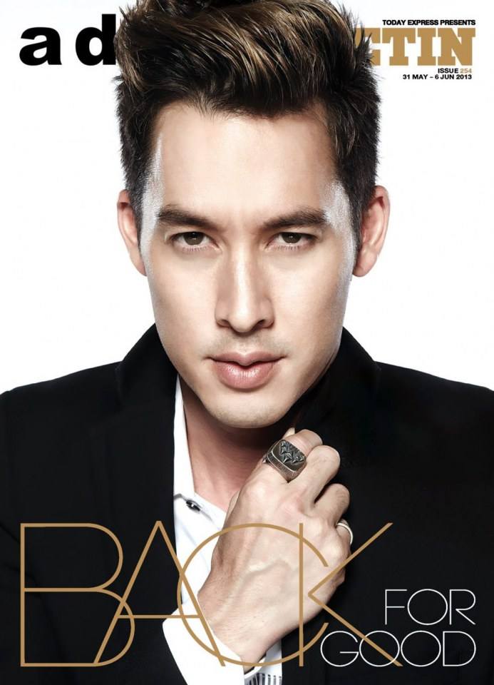 เจมส์ จิรายุ @ A DAY BULLETIN no.254 June 2013