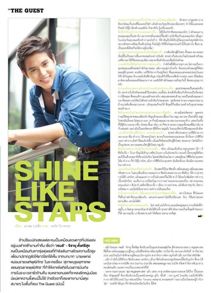 เจมส์ จิรายุ @ A DAY BULLETIN no.254 June 2013