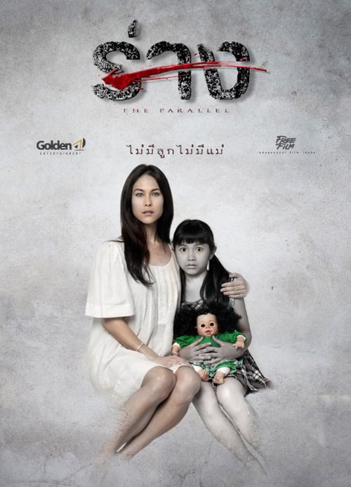 หนังใหม่ ร่าง
