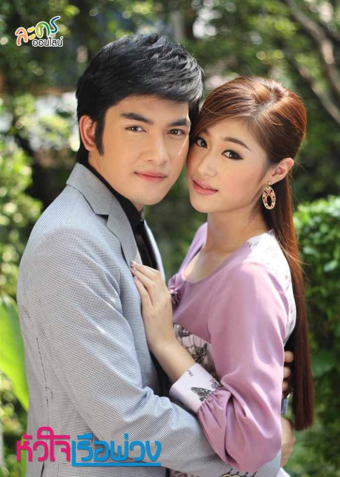 หัวใจเรือพ่วง ช่อง5
