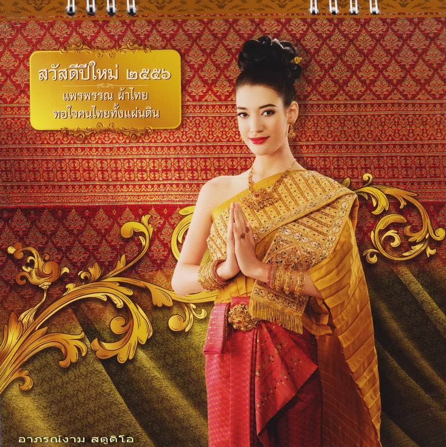ปฏิทินรีเจนซี่ 2556