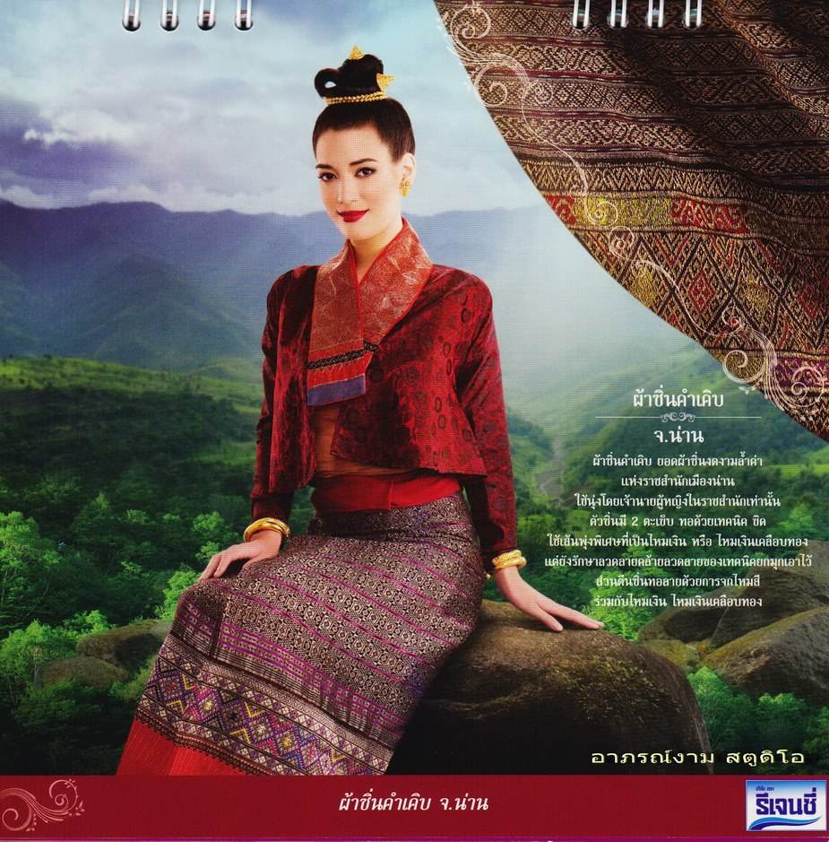 ปฏิทินรีเจนซี่ 2556