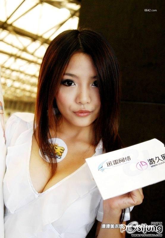 สาวๆ..ชวนเล่นเกม