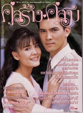 เจนี่ เทียนโพธิ์สุวรรณ