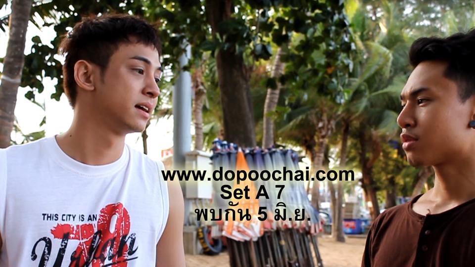 นายแบบ dopoochai หล่อๆ