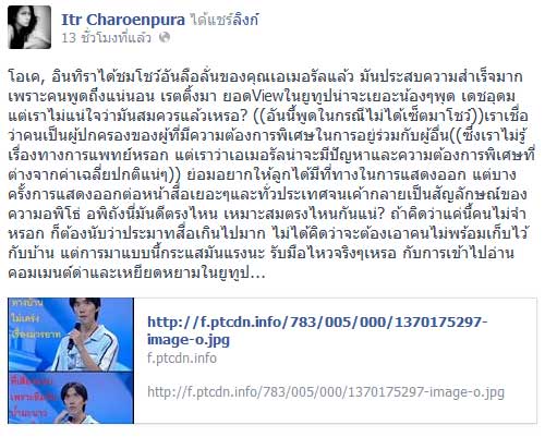สิทธัตถะ เอมเมอรัล ที่สุดของความ มั่นหน้า ใน ไทยแลนด์ก็อตทาเลนต์ 2013
