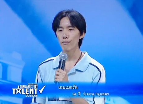 สิทธัตถะ เอมเมอรัล ที่สุดของความ มั่นหน้า ใน ไทยแลนด์ก็อตทาเลนต์ 2013