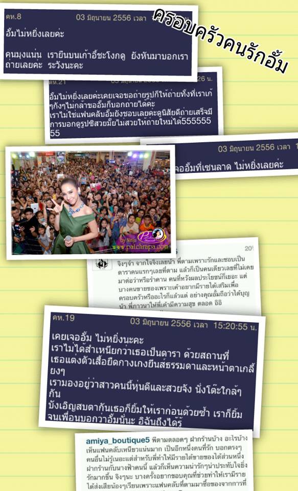 อันนี้แถมค่ะ