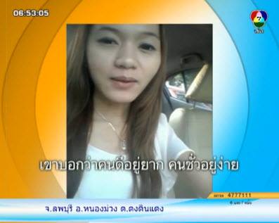 บรรยากาศงานศพ น้องยิ้ม สุดเศร้าพี่สาวเผยคลิปสุดท้าย