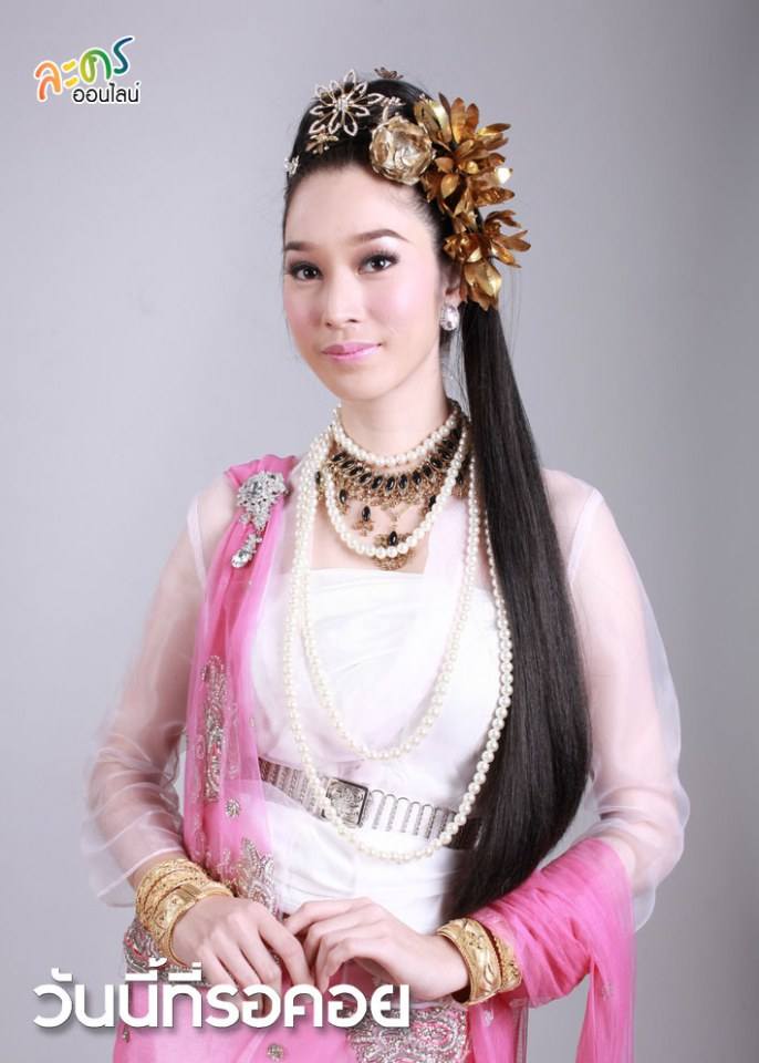 วันนี้ที่รอคอย