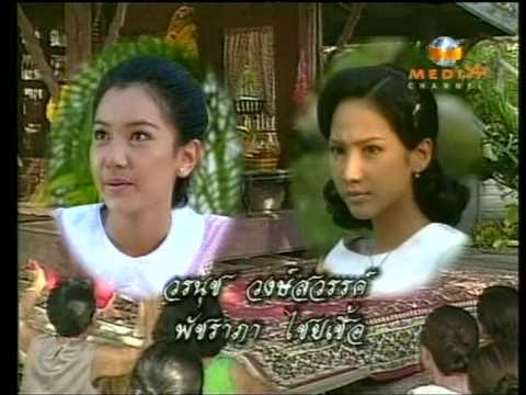 อีสา-วรีช่วงโชติ