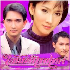 ทัณฑ์กามเทพ