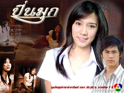 ปิ่นมุก