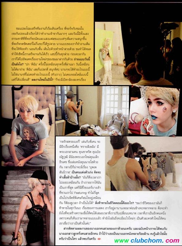 ชมพู่ อารยา ปกดิฉัน vol. 35 no. 871 June 2013