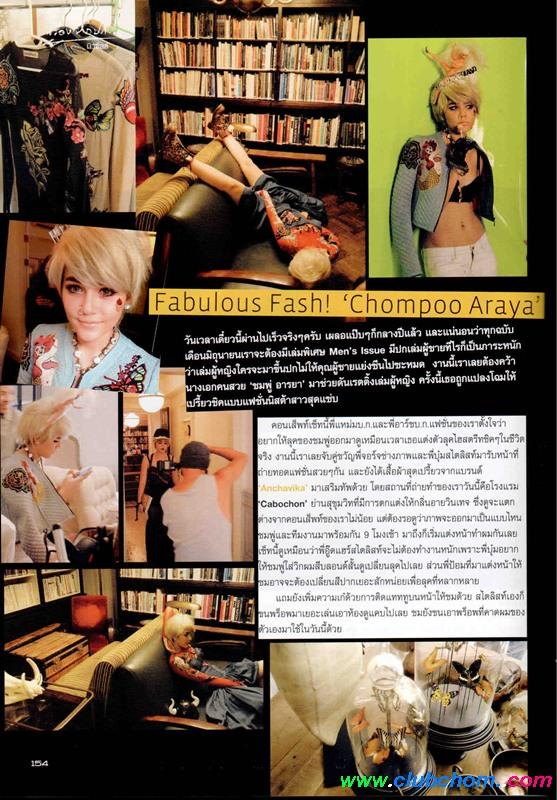 ชมพู่ อารยา ปกดิฉัน vol. 35 no. 871 June 2013