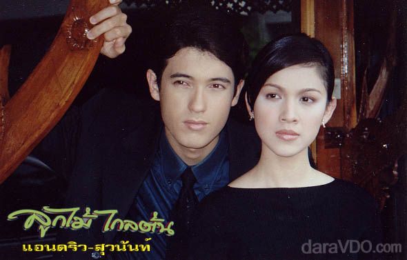 ลูกไม้ไกลต้น