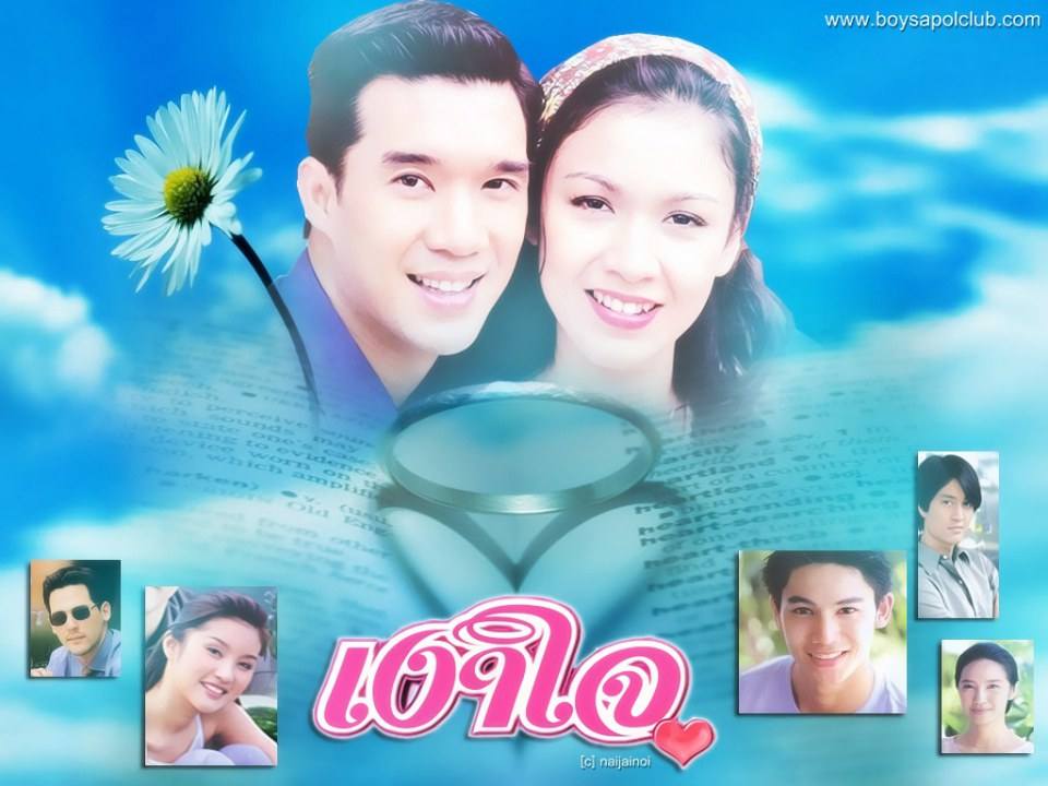 เงาใจ
