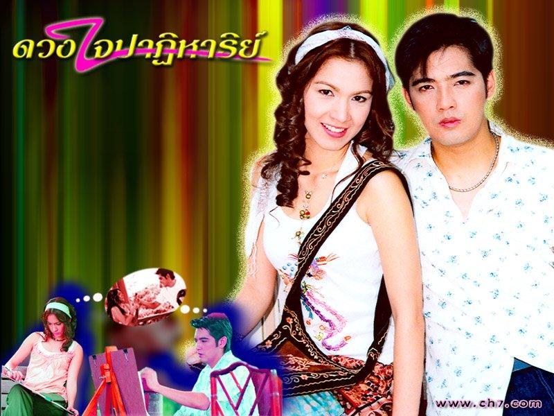 ดวงใจปฎิหาร