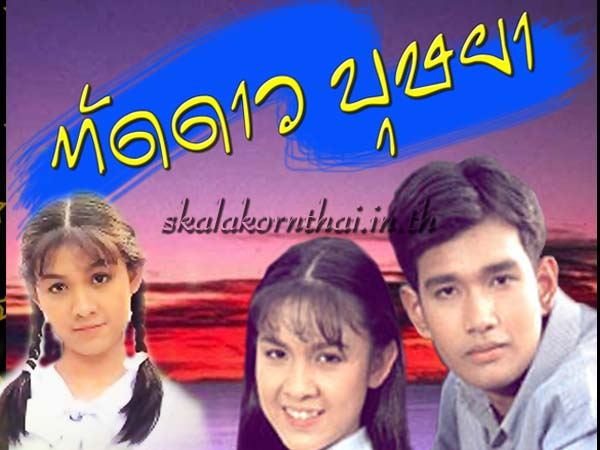 ทัดดาวบุษยา
