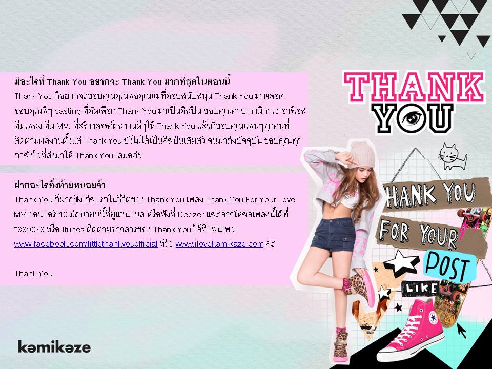 KamiKaze Presents New Artist! &ldquo;THANK YOU
