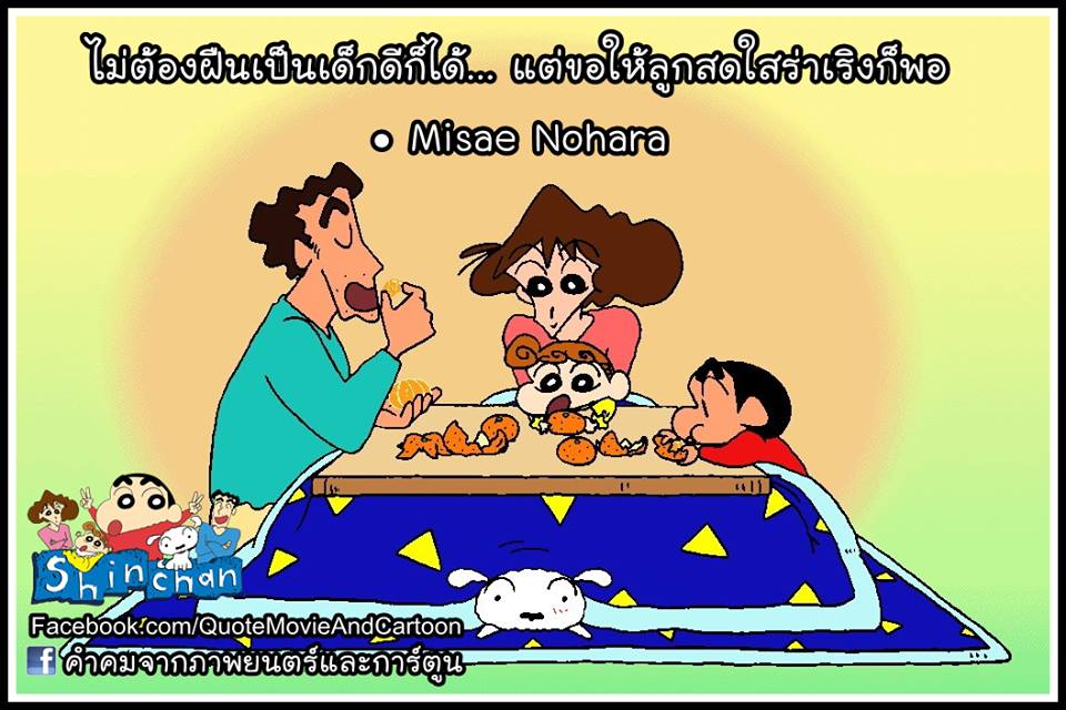 รวมคำคมจากภาพยนต์และการ์ตูน