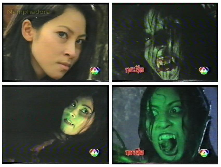 กระสือ