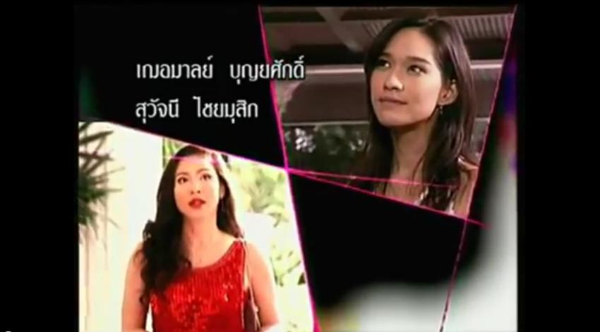 ร้อยเล่ห์เสน่ร้าย