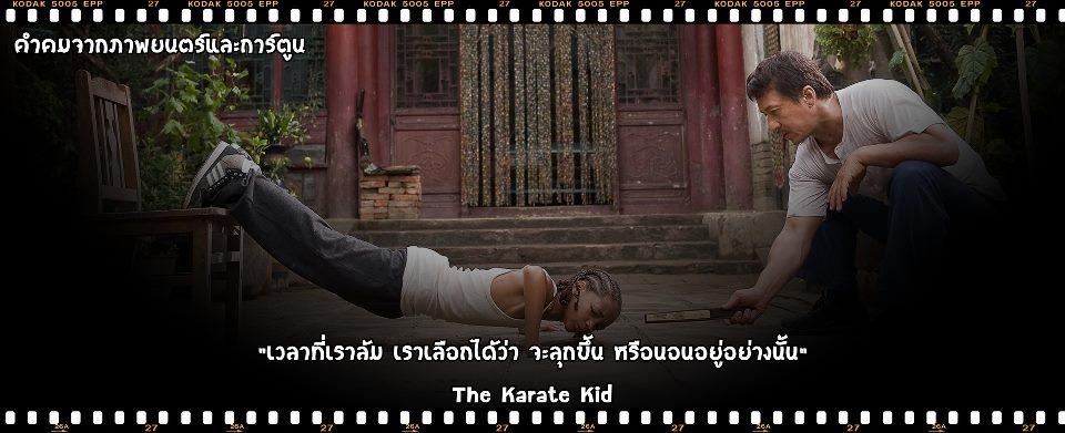 คำคมจากภาพยนต์