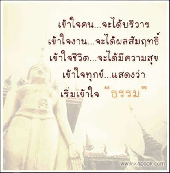 ความหมาย dee dee