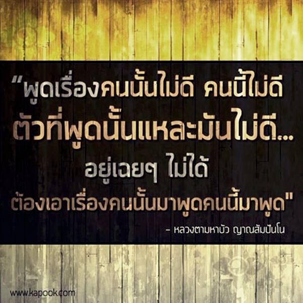 ความหมาย dee dee