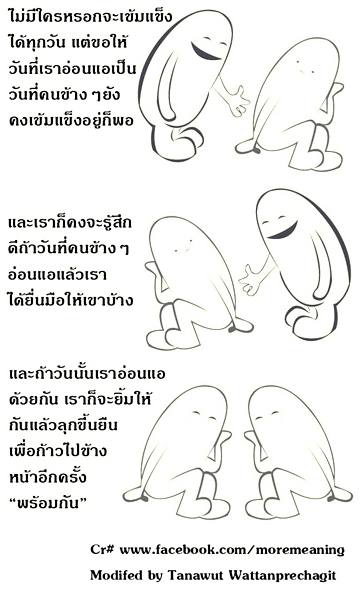 ความหมาย dee dee