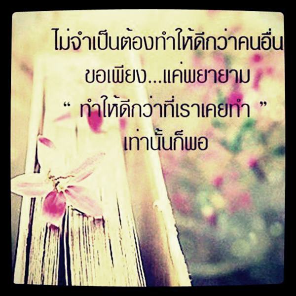 ความหมาย dee dee