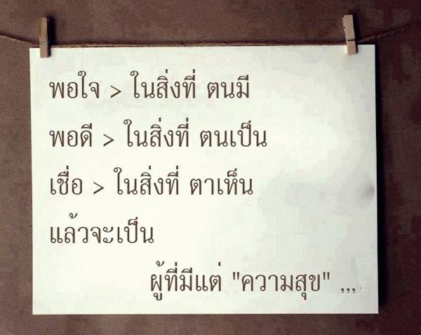 ความหมาย dee dee