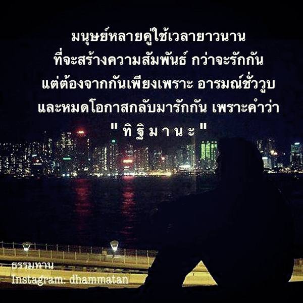 ความหมาย dee dee