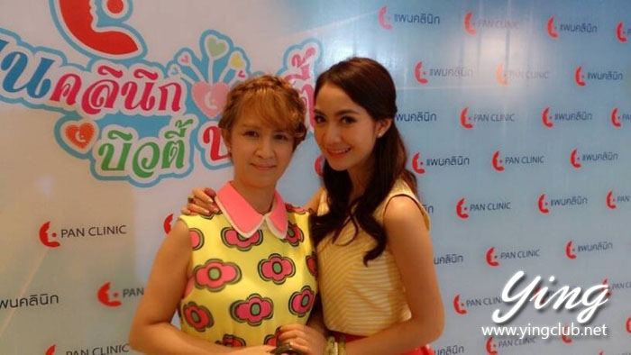 แพนคลินิก บิ้วตี้ ปาร์ตี้
