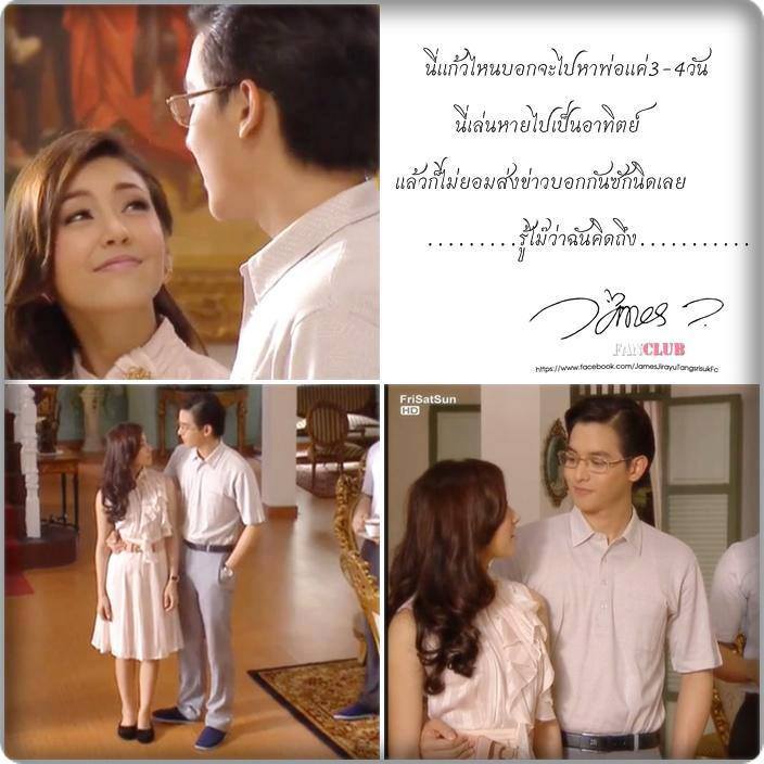 เจมส์ จิรายุ ตั้งศรีสุข FEVER