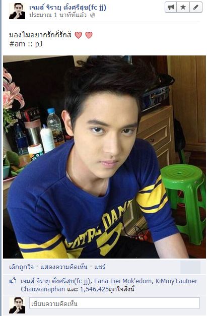 เจมส์ จิรายุ ตั้งศรีสุข FEVER