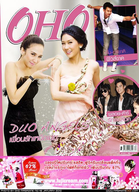 พี่อั้ม สวยใส ปิ๊งปิ๊ง 2