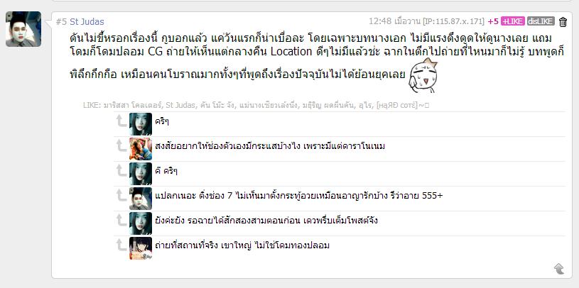 โดมทอง ละครผีน่ากลัว CG เริ่สอลังการ