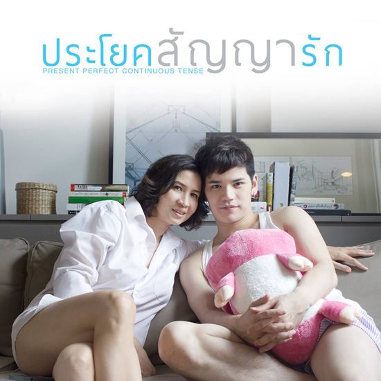 ตัวอย่างหนังใหม่ ประโยคสัญญารัก
