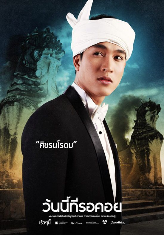 วันนี้ที่รอคอย...ดราม่าแห่งชุดพม่า-ชุดไทใหญ่