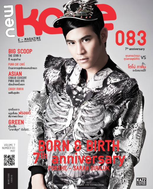 พอร์ช ศรัณย์ @ KAZZ vol. 6 no. 83 May 2013
