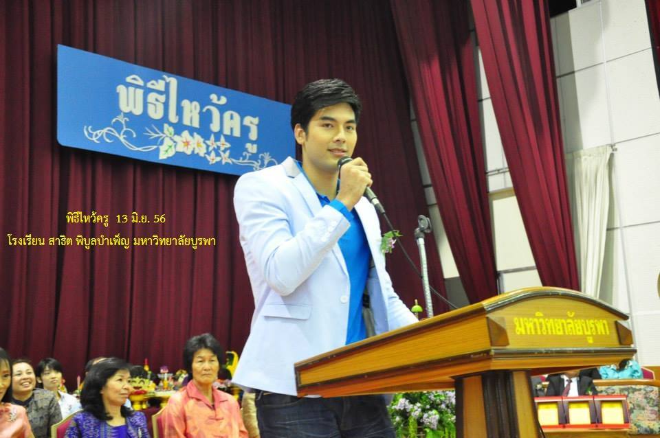 บอม ธนิน คุณชายรัชชานนท์ @รับโล่ศิษย์เก่าดีเด่น รร.สาธิต มหาวิทยาลัยบูรพา
