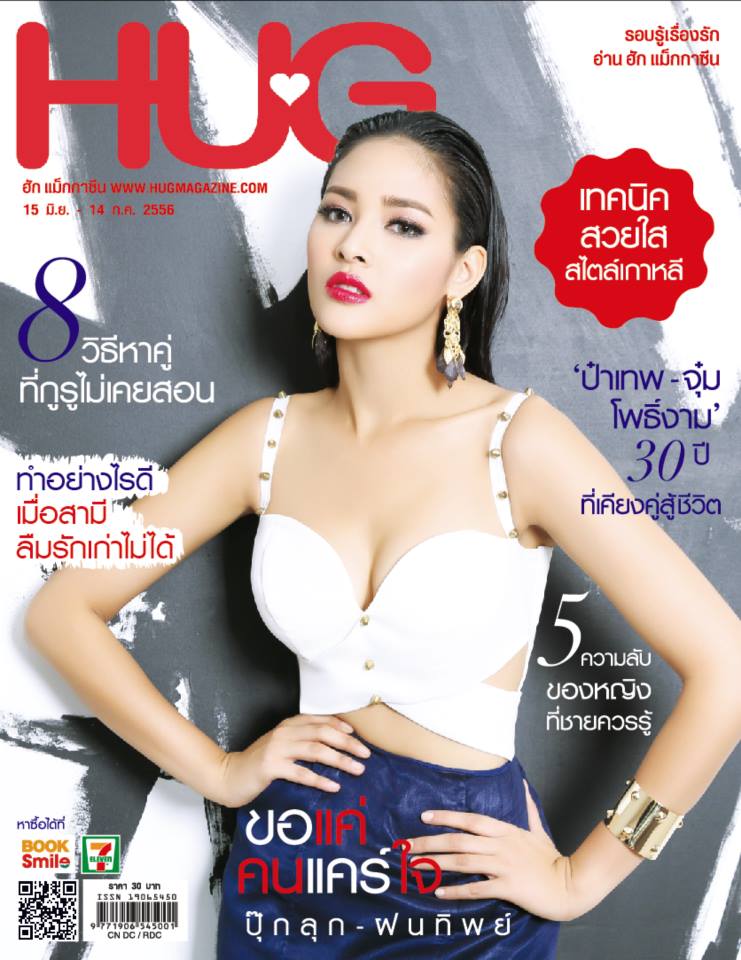 ปุ๊กลุก-ฝนทิพย์  @ HUG Magazine vol.5 no.7 June 2013