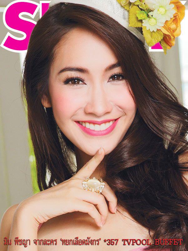 มิน พีชญา วัฒนามนตรี