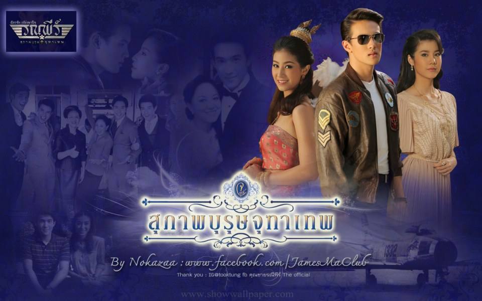 "คุณชายรณพีร์"