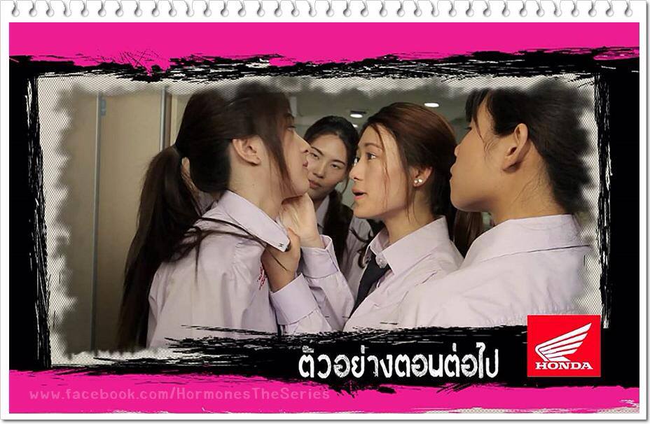 คู่ฟิน Hormones