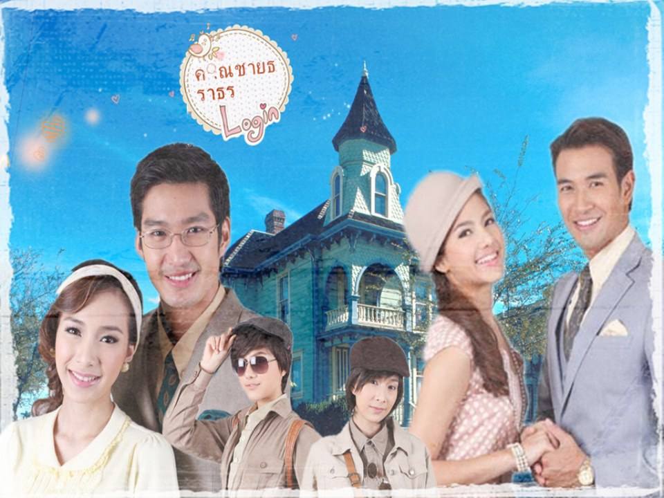 สุภาพบุรุษจุฑาเทพ