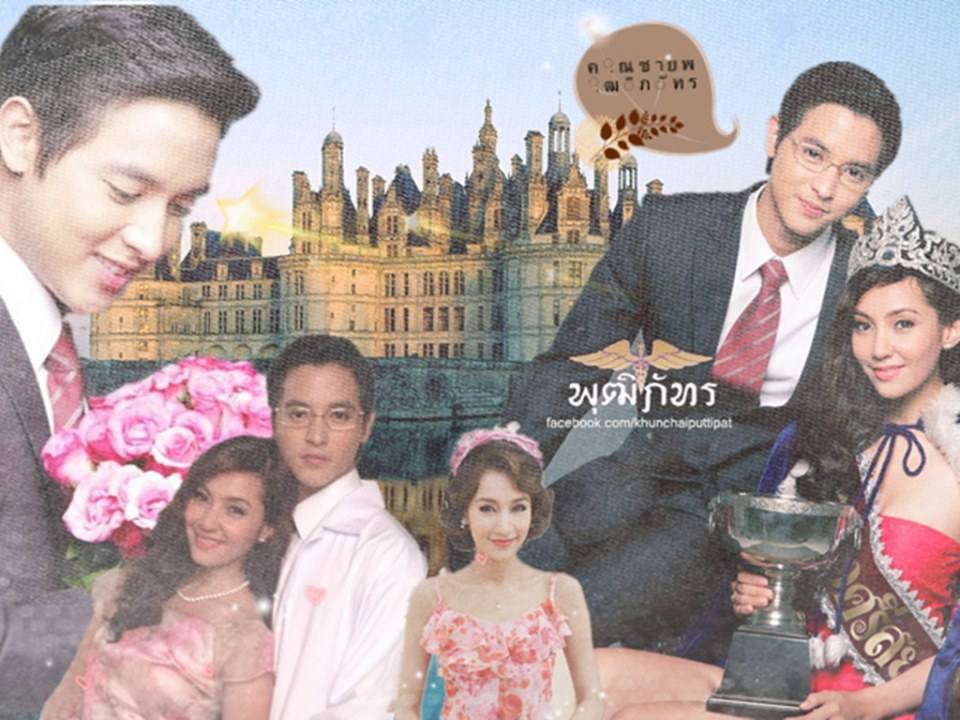 สุภาพบุรุษจุฑาเทพ